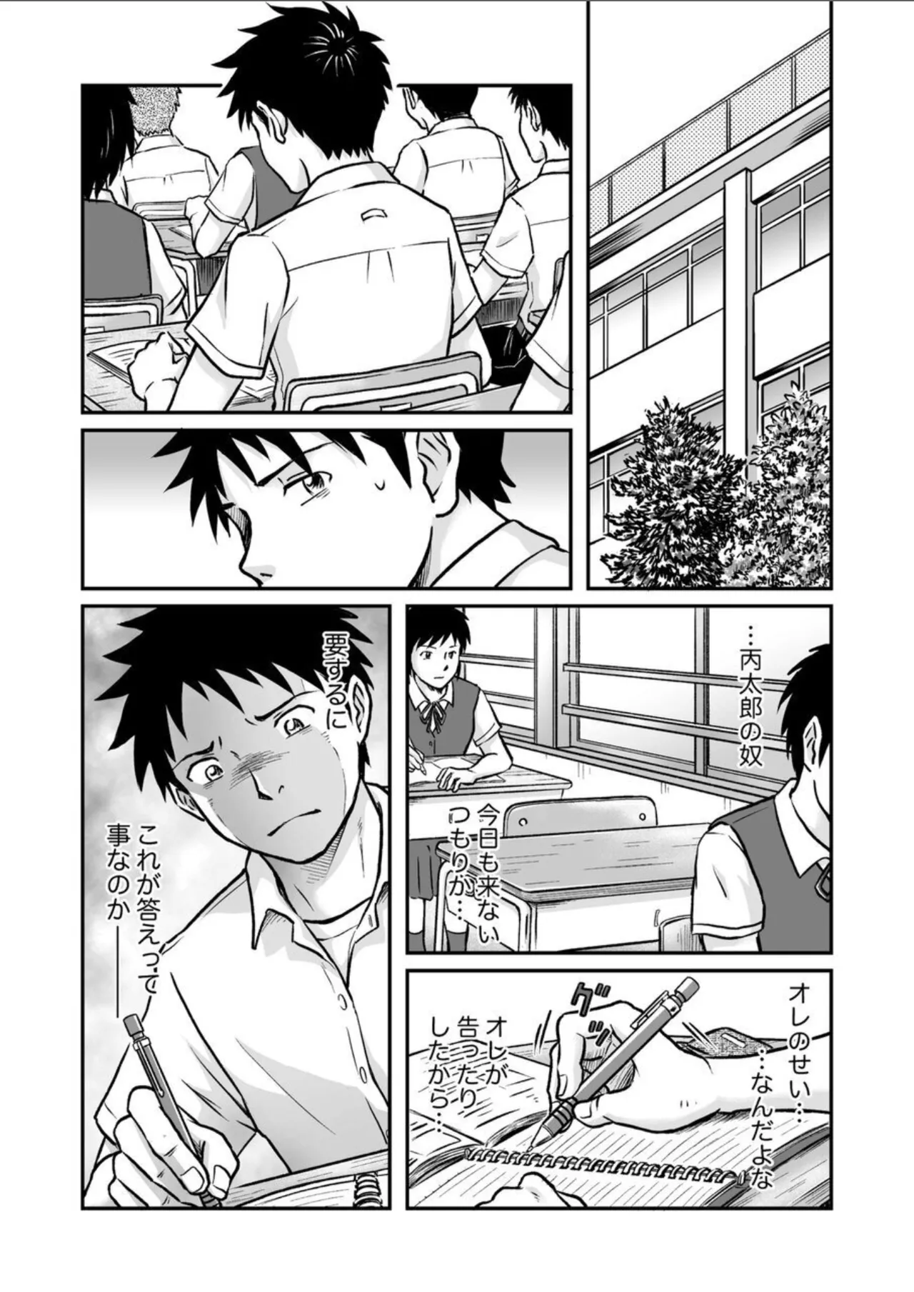 Susume！ Zenryoku Mousou Shounen Kouhen 4 page 6 full
