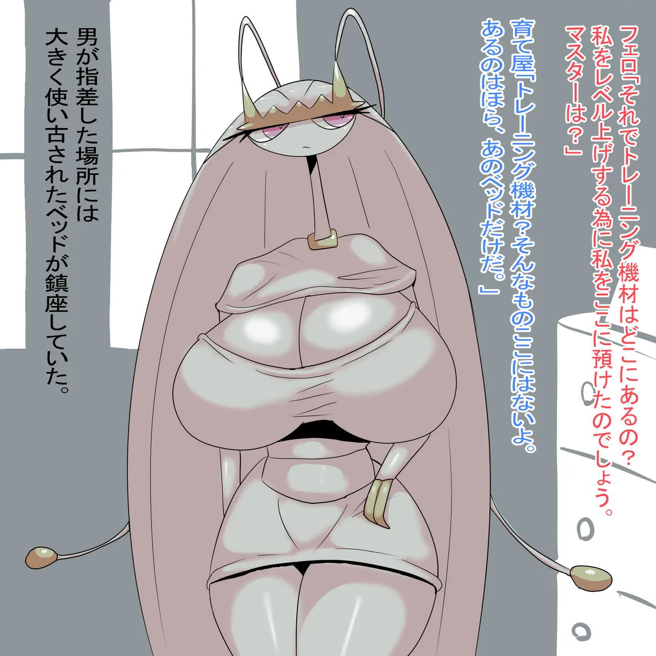 ARTIST いぬまとり / inumatori part1 page 4 full