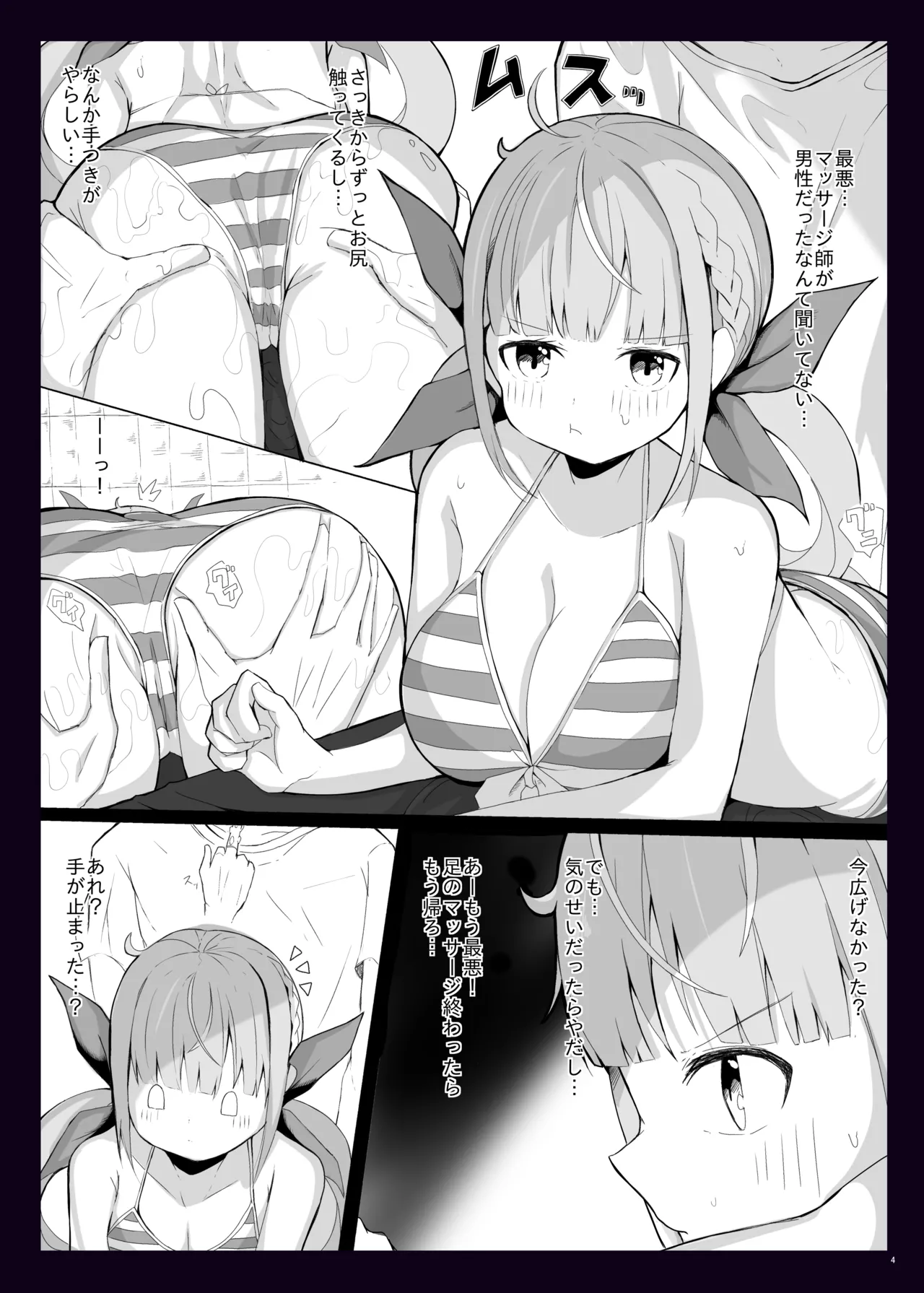 kmbk0902 / 電動かすてら page 6 full
