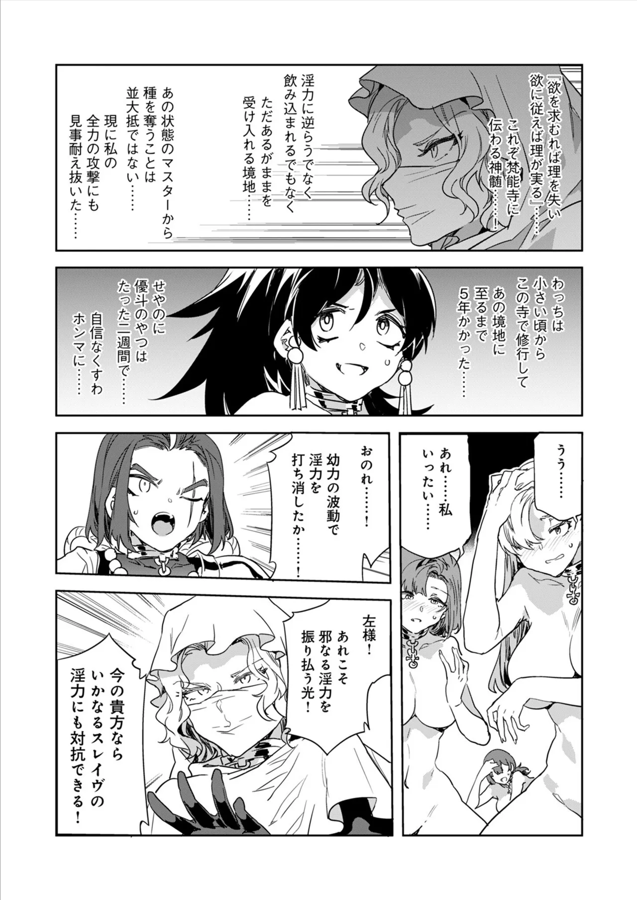 Luvslave Ch.35 page 8 full