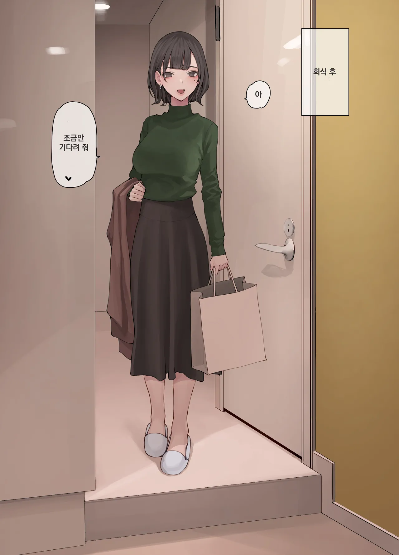 Bounenkai no Santa Cos page 3 full
