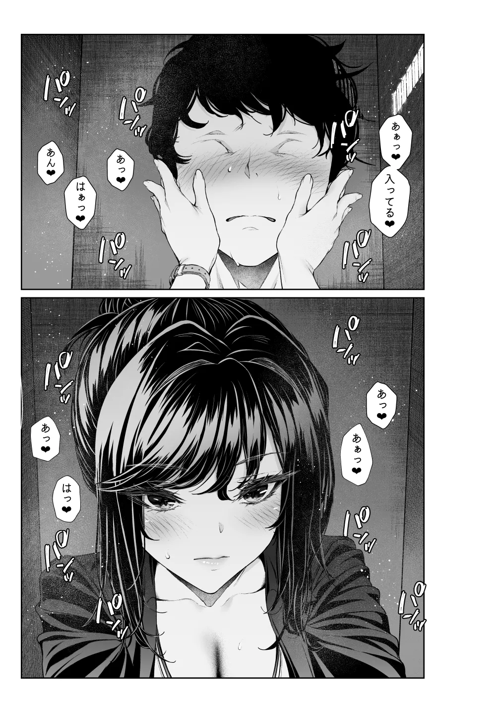 職場の先輩：先輩とオフィスで page 3 full