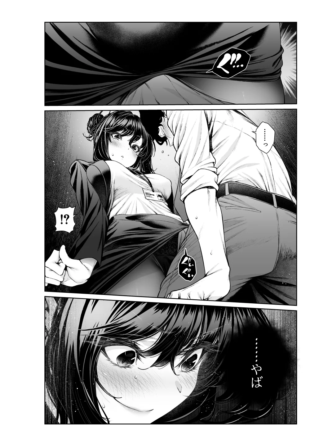 職場の先輩：先輩とオフィスで page 4 full