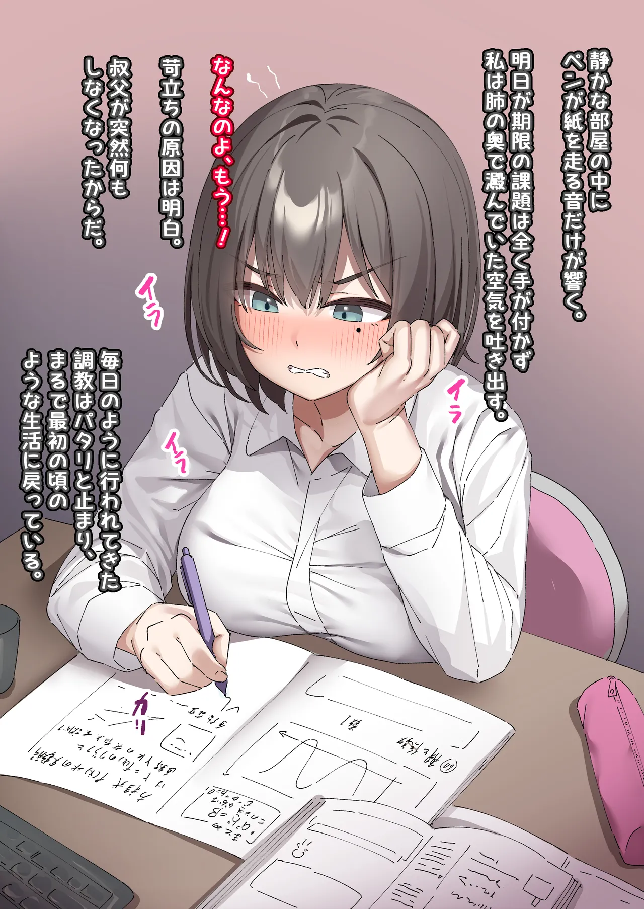 Class no Anoko wa Ningen o Yameta Ushinyuu Benjo 7 page 2 full