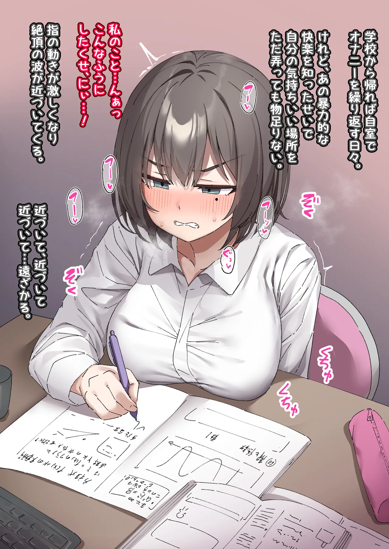 Class no Anoko wa Ningen o Yameta Ushinyuu Benjo 7 page 5 full