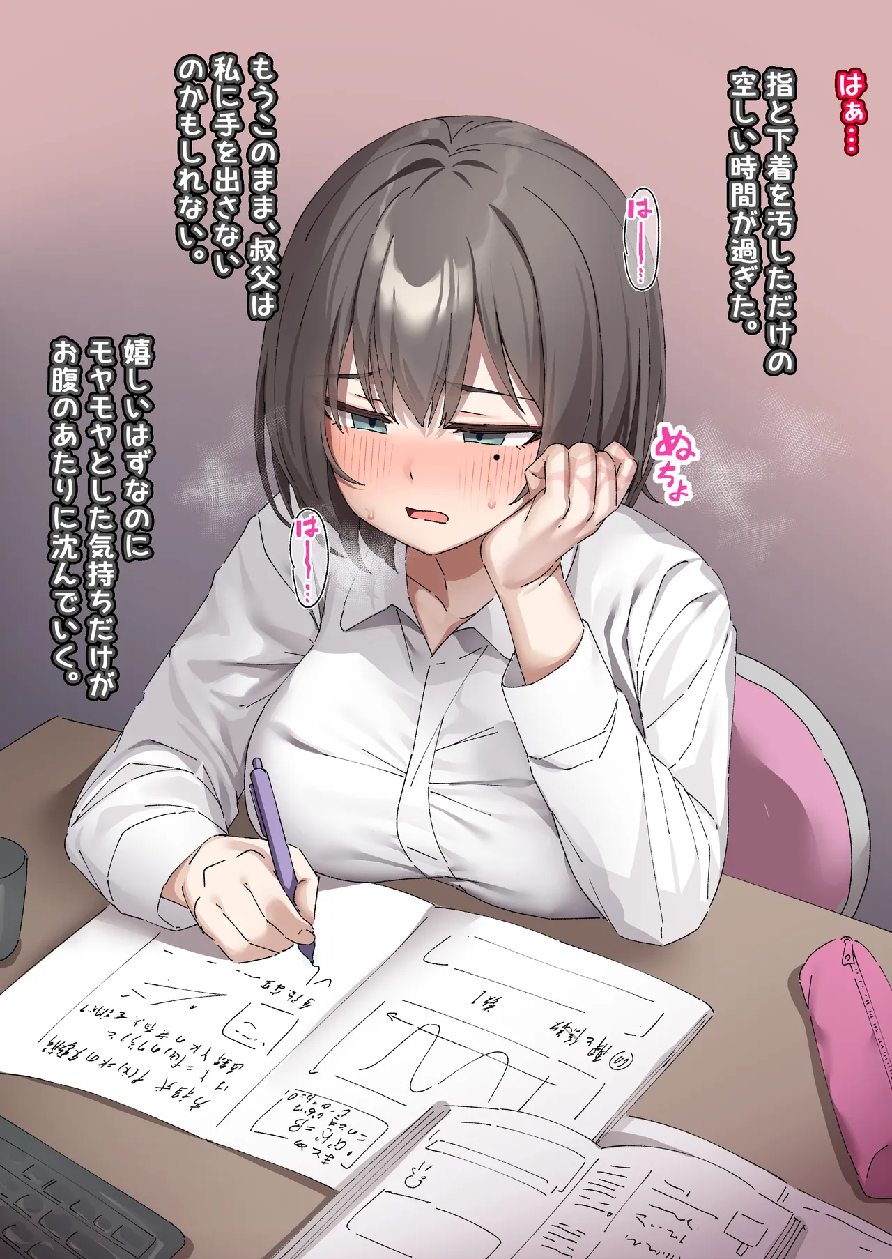 Class no Anoko wa Ningen o Yameta Ushinyuu Benjo 7 page 6 full