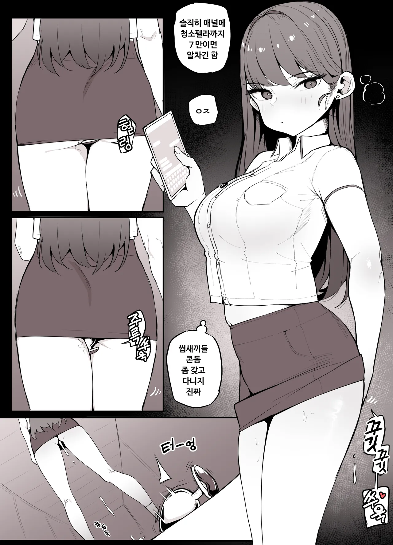 Gigyegwa Aemsaeng Jeongaekboonbyeong Yun Sujeong page 4 full