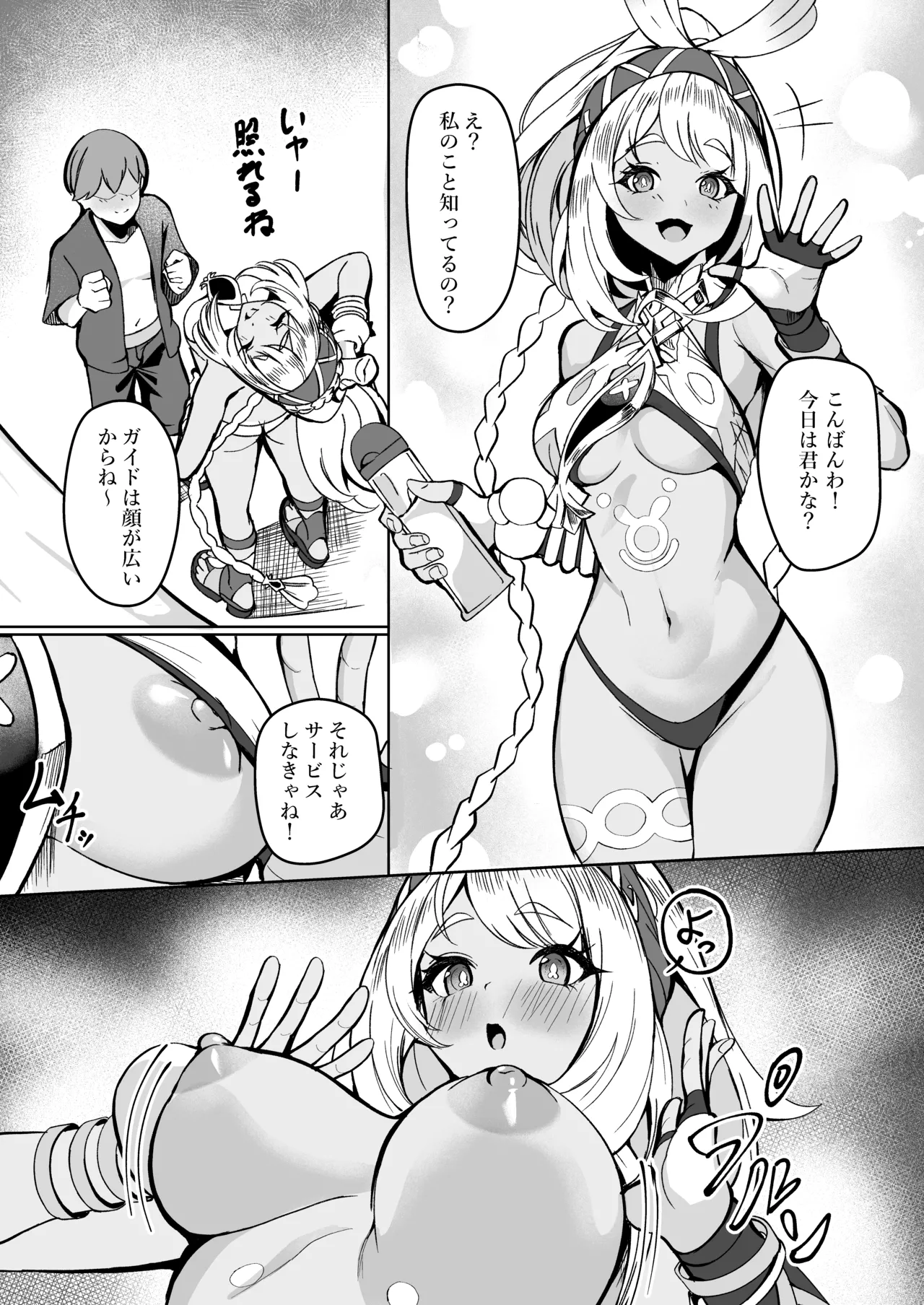 Ryuusen no Shuu ni wa Fudeoroshi no Bunka ga Arurashii page 1 full