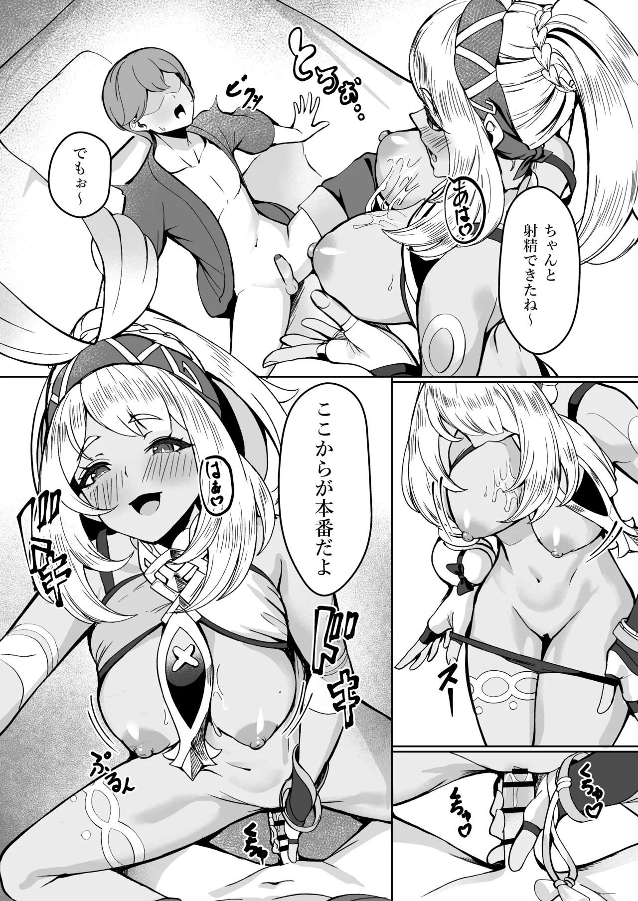 Ryuusen no Shuu ni wa Fudeoroshi no Bunka ga Arurashii page 4 full