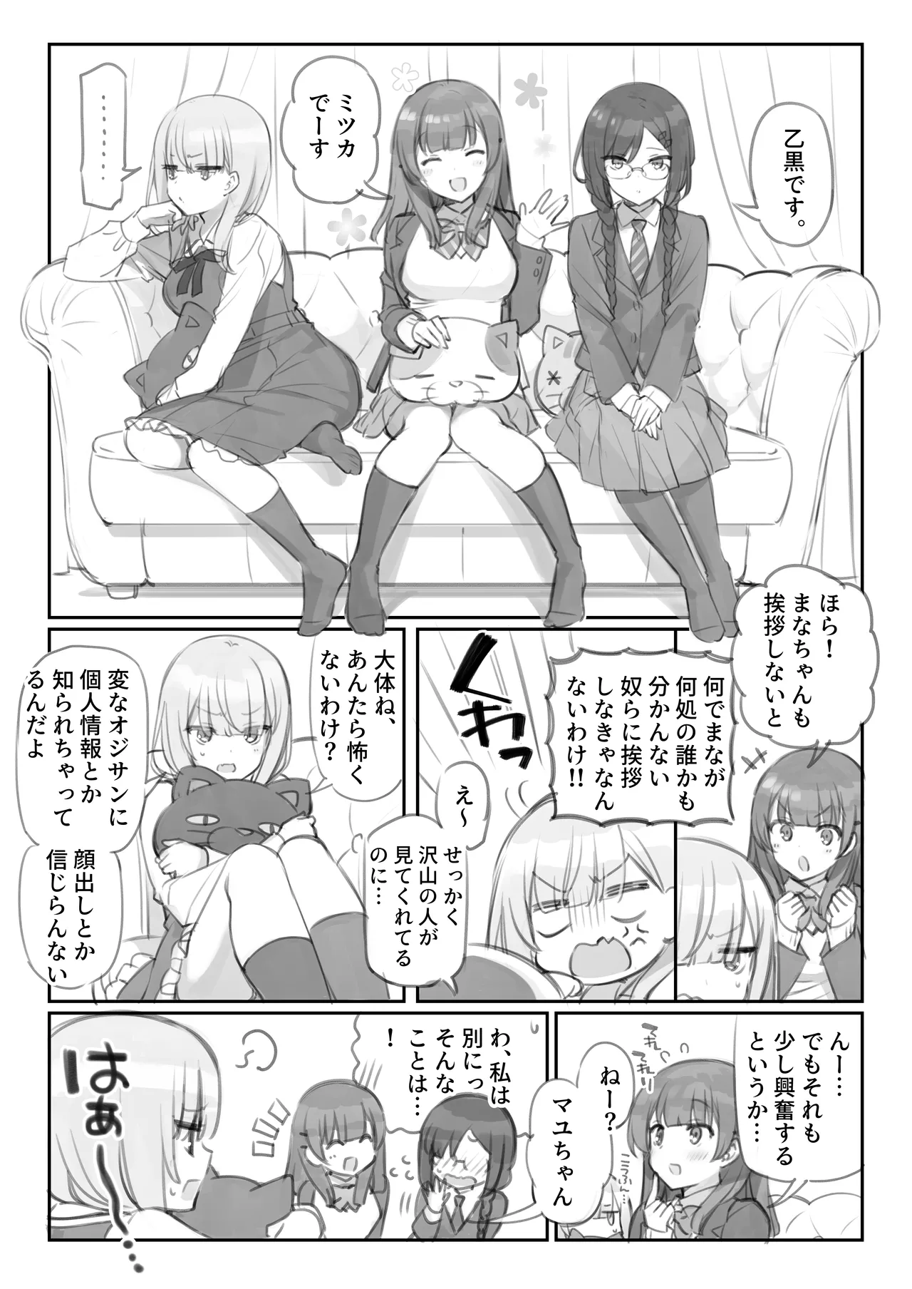 Mankai Kaika Gekijou page 1 full