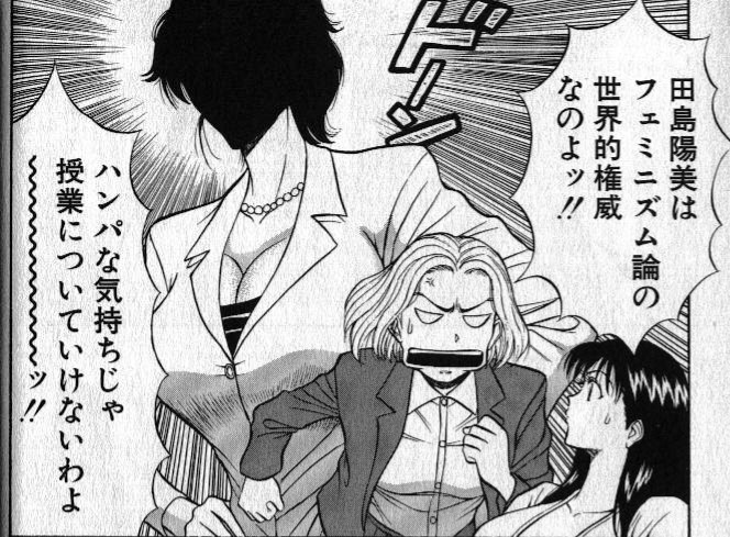 My favorite nagashima chosuke characters page 1 full