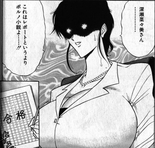 My favorite nagashima chosuke characters page 2 full