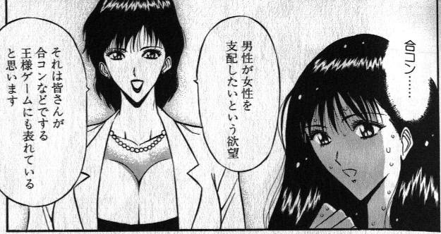 My favorite nagashima chosuke characters page 9 full