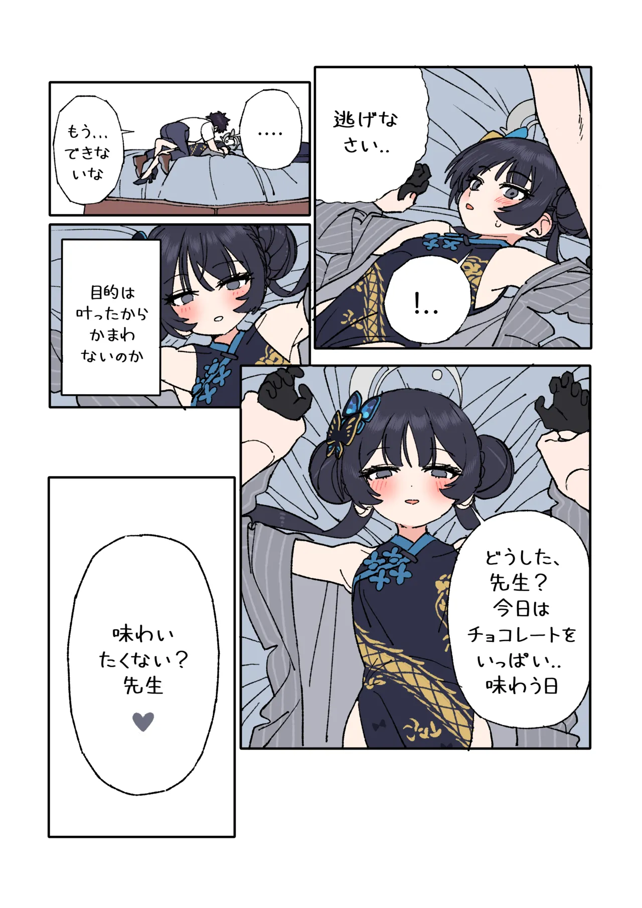 JEOMO page 5 full