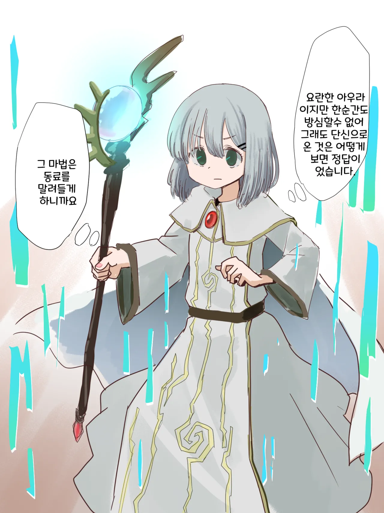 強い冒険者達 1~11 page 9 full