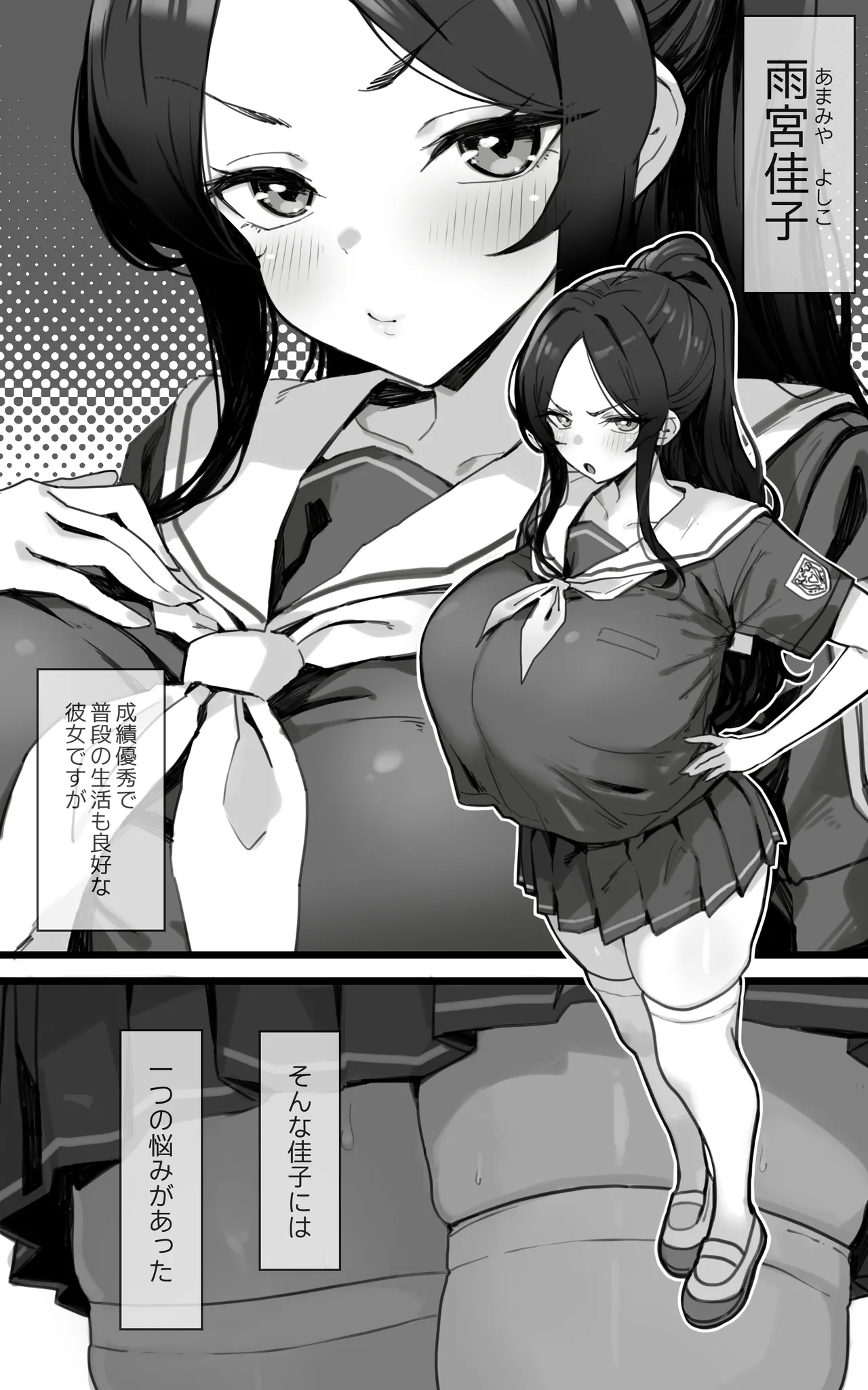 子宮教育 雨宮佳子が先生の子を妊娠するわけがない page 3 full