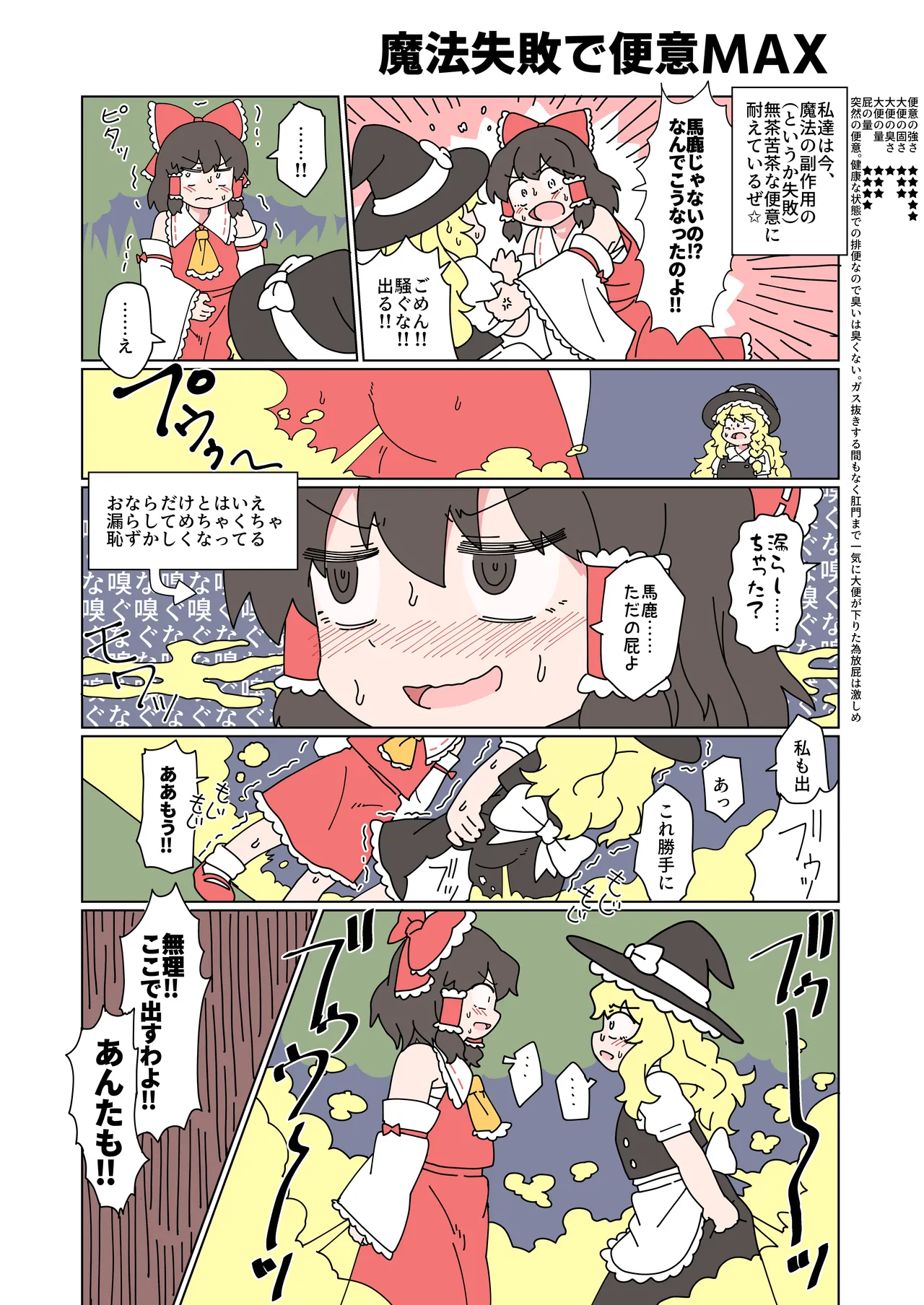 Daiben o Hiridasu Shoujo-tachi page 6 full