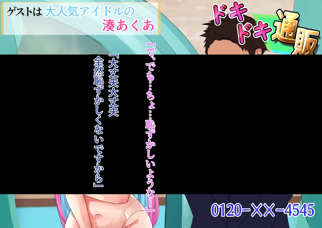Futsuu no Tsuuhan Bangumi ka to Omottara Ero Bangumi ni Shutsuen shite Shimatta Aqua page 5 full