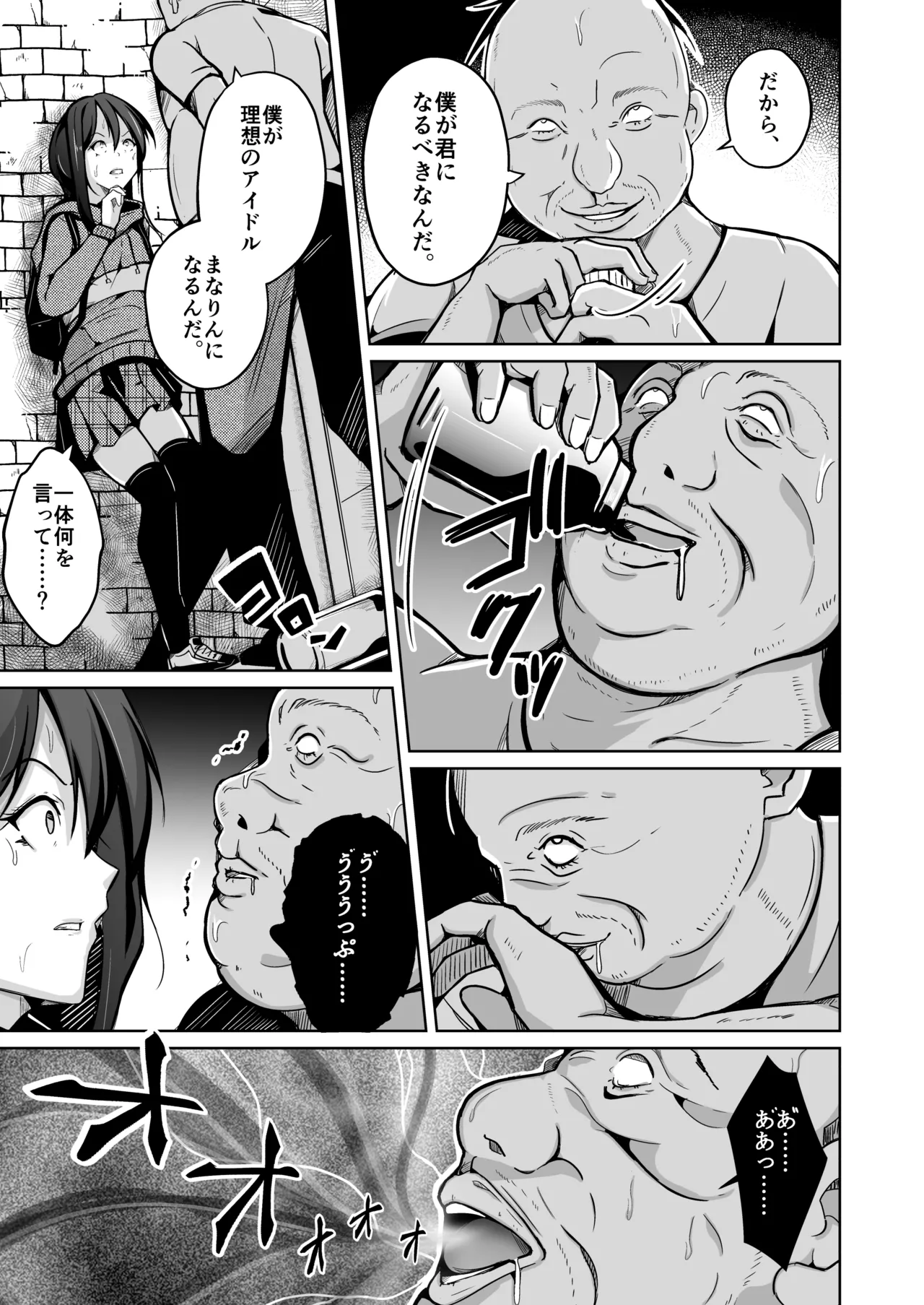 I will become your ideal self page 5 full