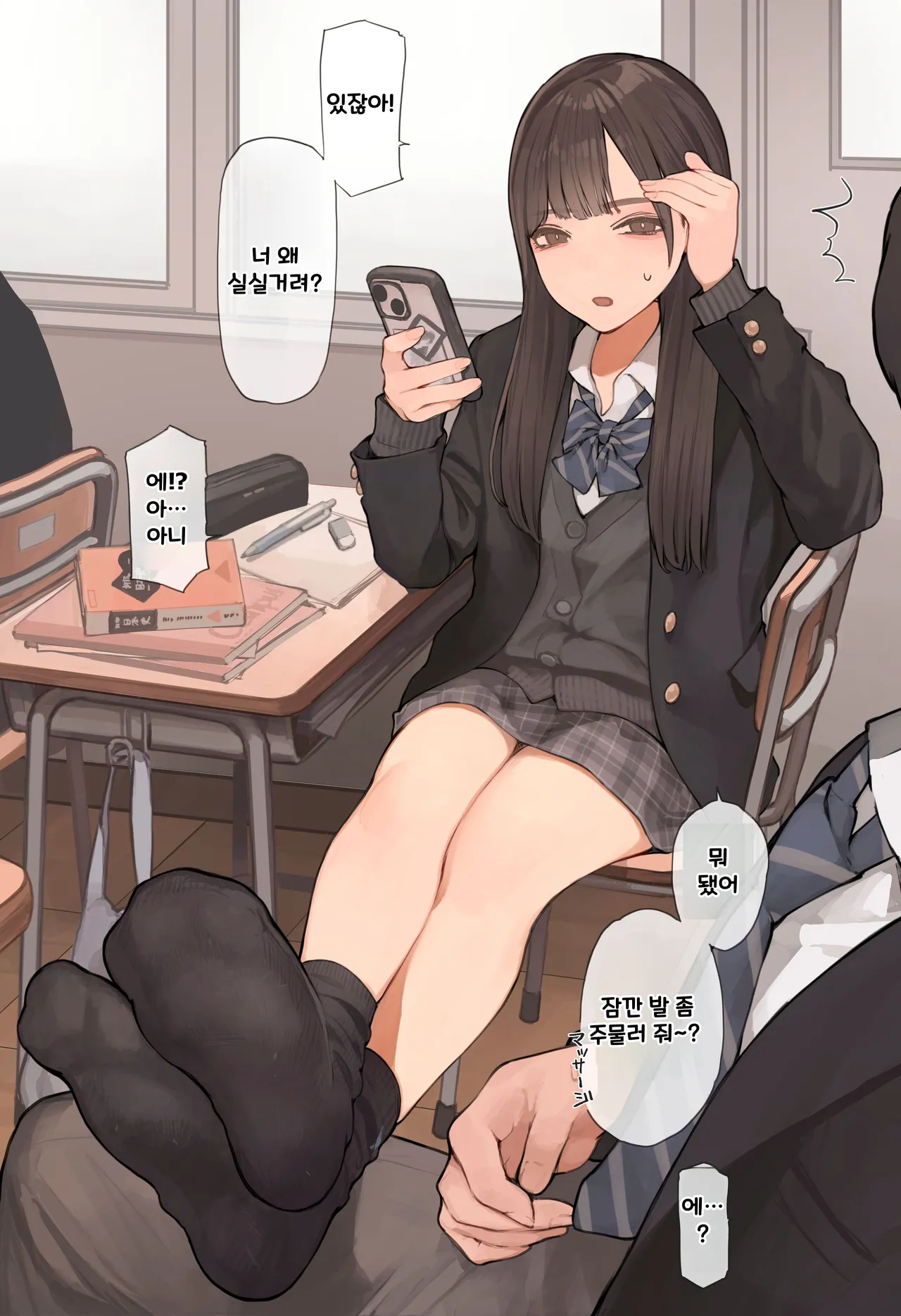 Ashi to S◯X l 발 그리고 섹스 page 2 full