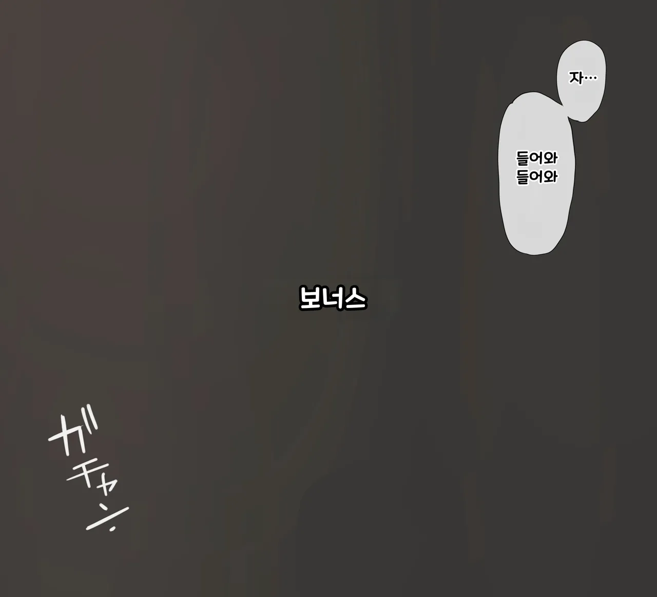 Ashi to S◯X l 발 그리고 섹스 page 7 full