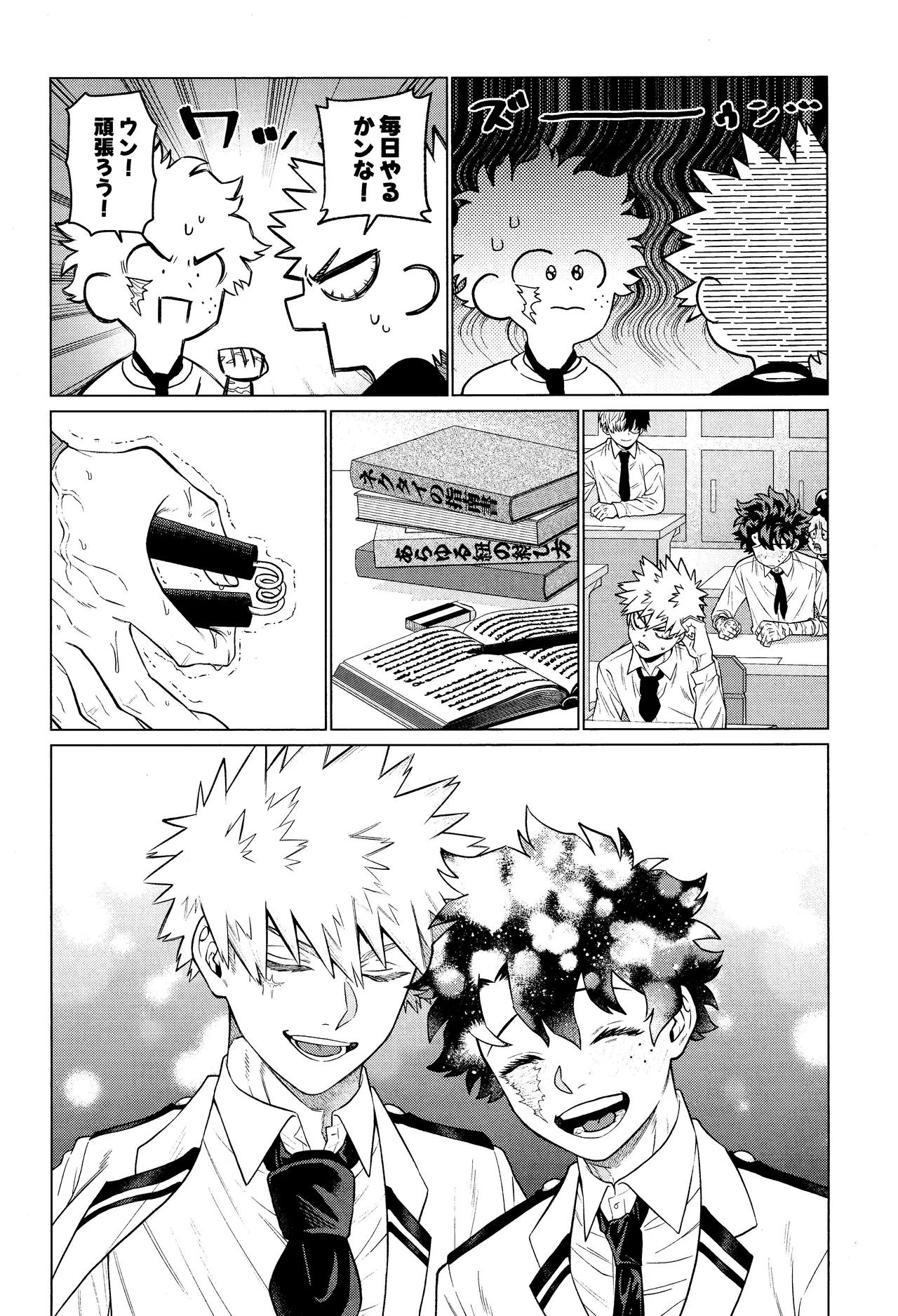 Unmei nanka janai page 10 full