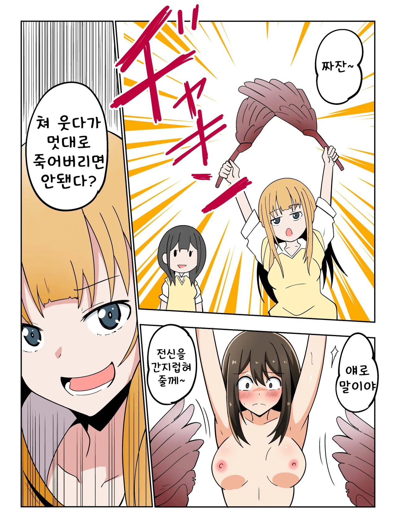 Bijin Kyoushi no Kusuguri Choubatsu | 미인 교사 간지럼 징벌 page 6 full