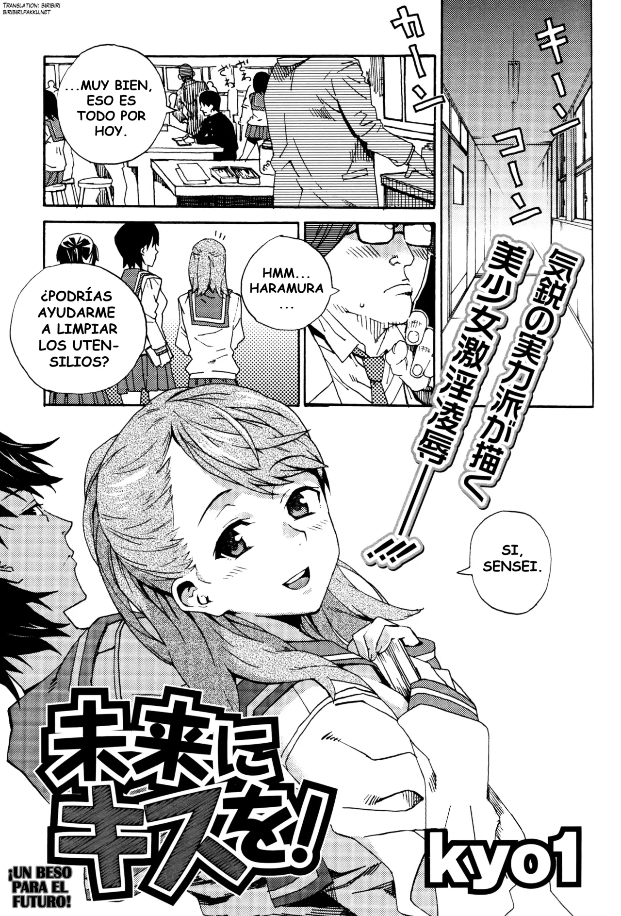 Mirai ni Kiss o!｜Un Beso para el Futuro page 1 full