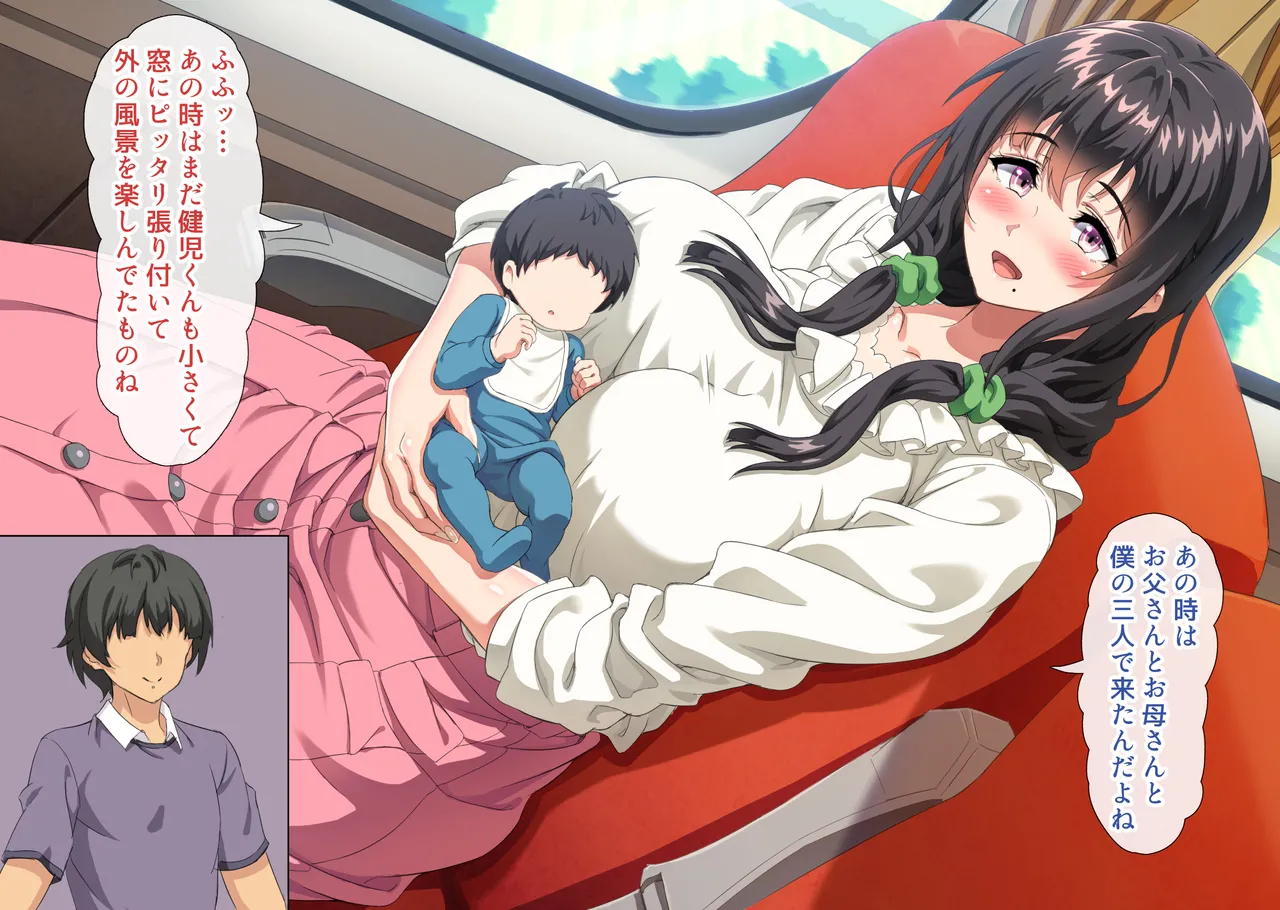 Boku wa Daisuki na Okaa-san o Haramasetai. 3 page 7 full
