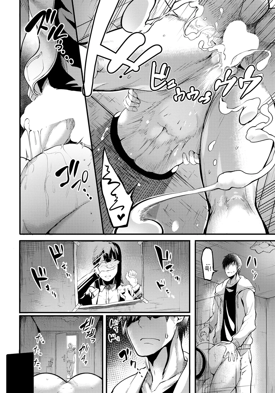 Kabejiri no Heya page 6 full