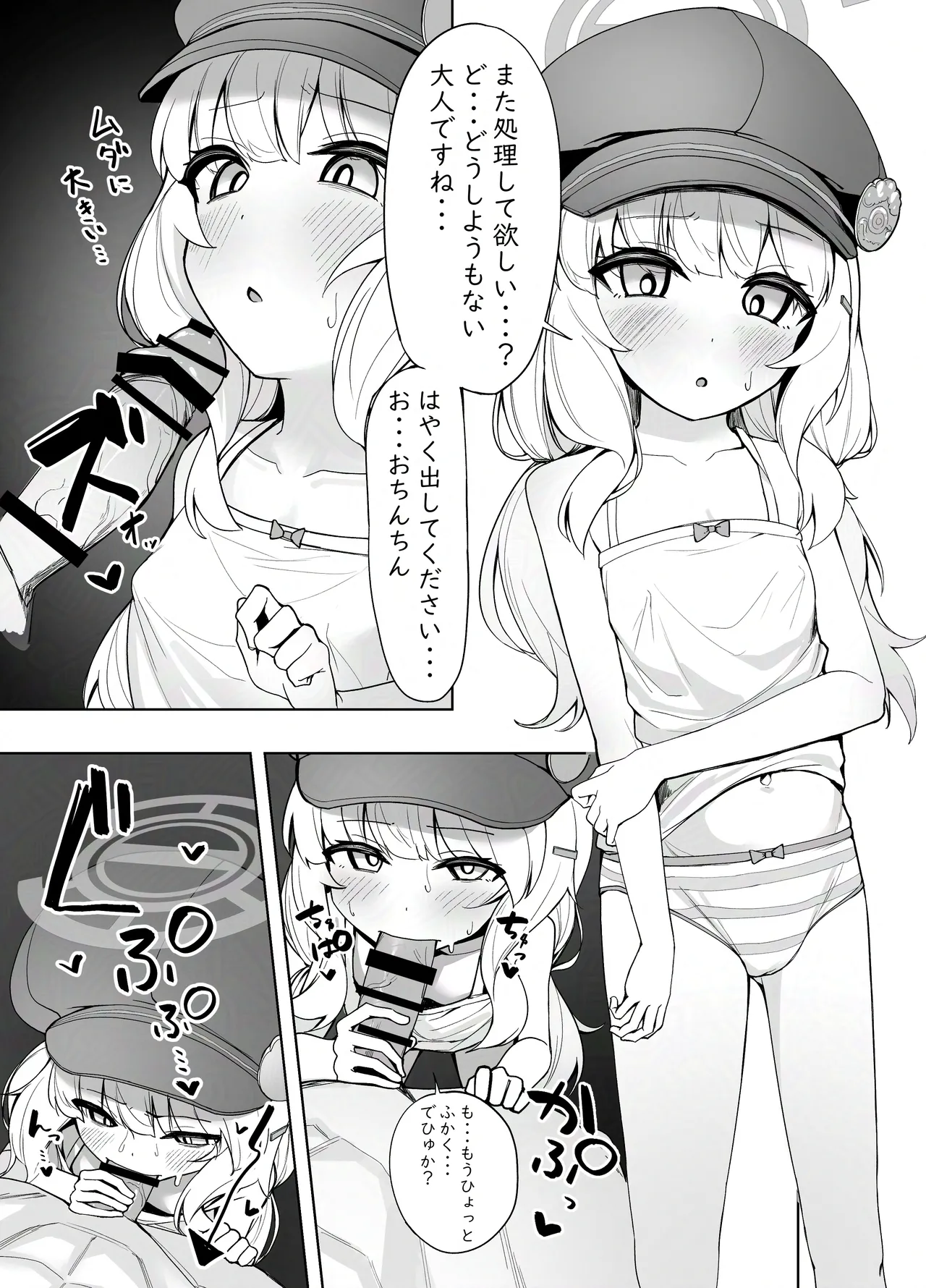 うぐいす page 2 full