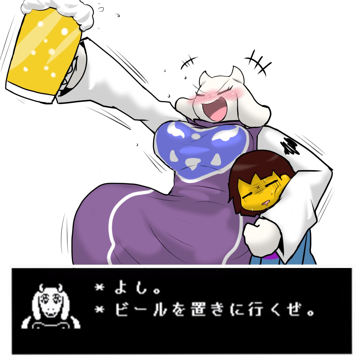 Undertale/Deltarune page 8 full