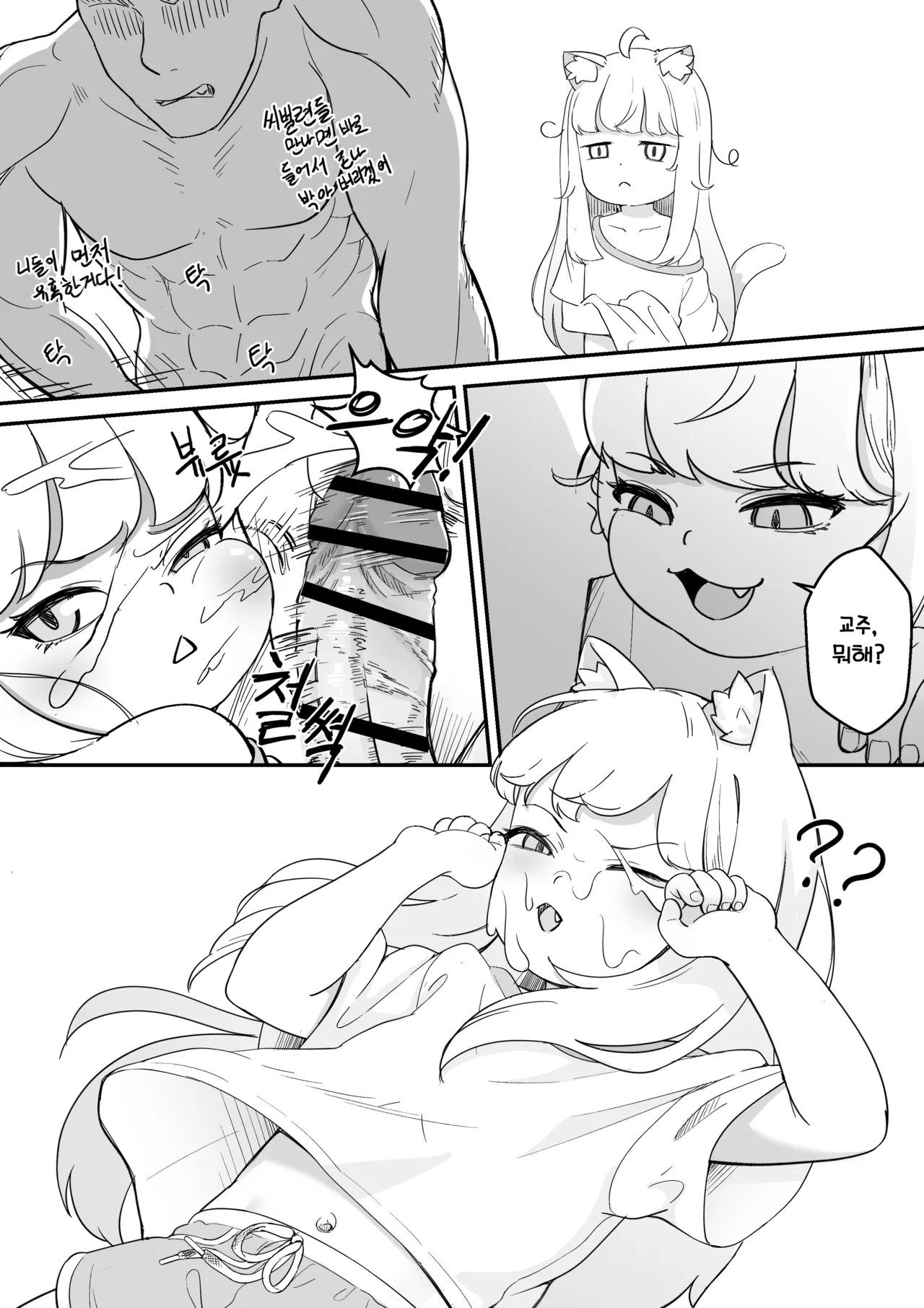 Komi no Akai Hon | 코미의발간책 page 5 full