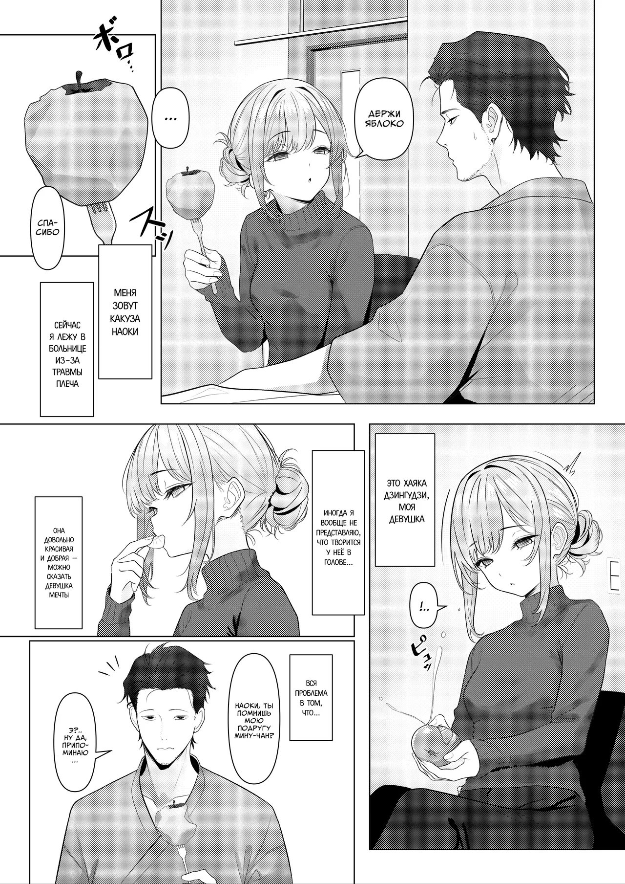 Hayato Sensei no Mesuka Karte Byouin-hen 1-6 | Дело о феминизации доктора Хаято Больница Часть 1-6 page 3 full