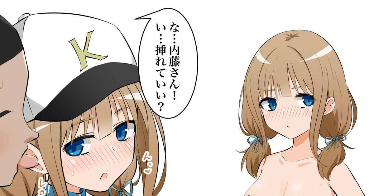 【マネージャーのオシゴト】野球部 内藤和葉 page 1 full