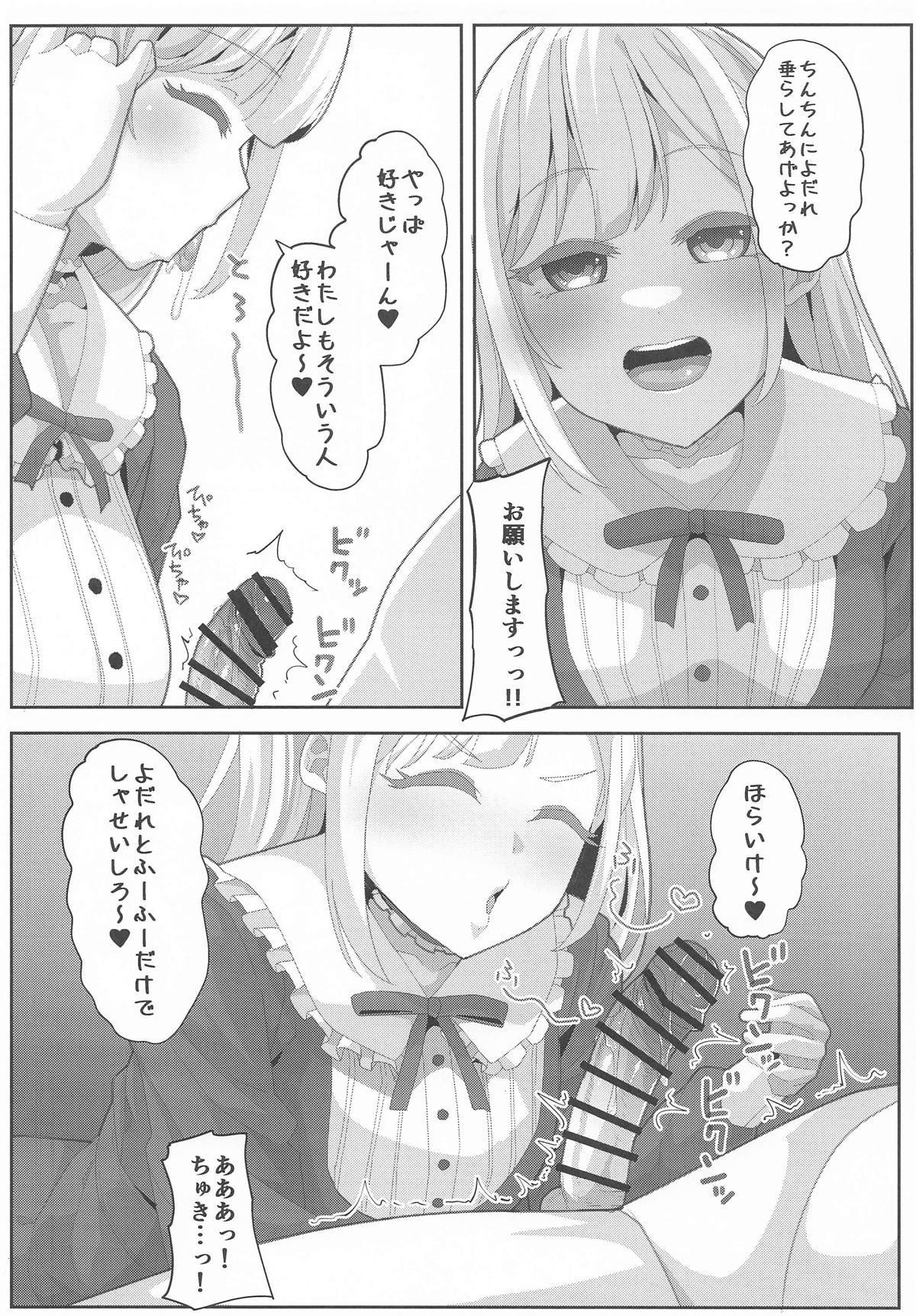 つよいモー page 4 full