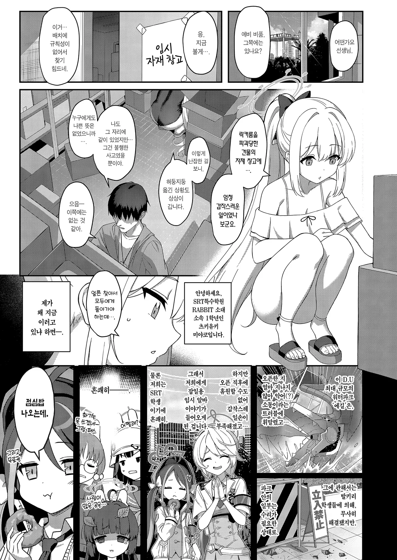 Love It One More | 러브 잇 원 모어 page 2 full