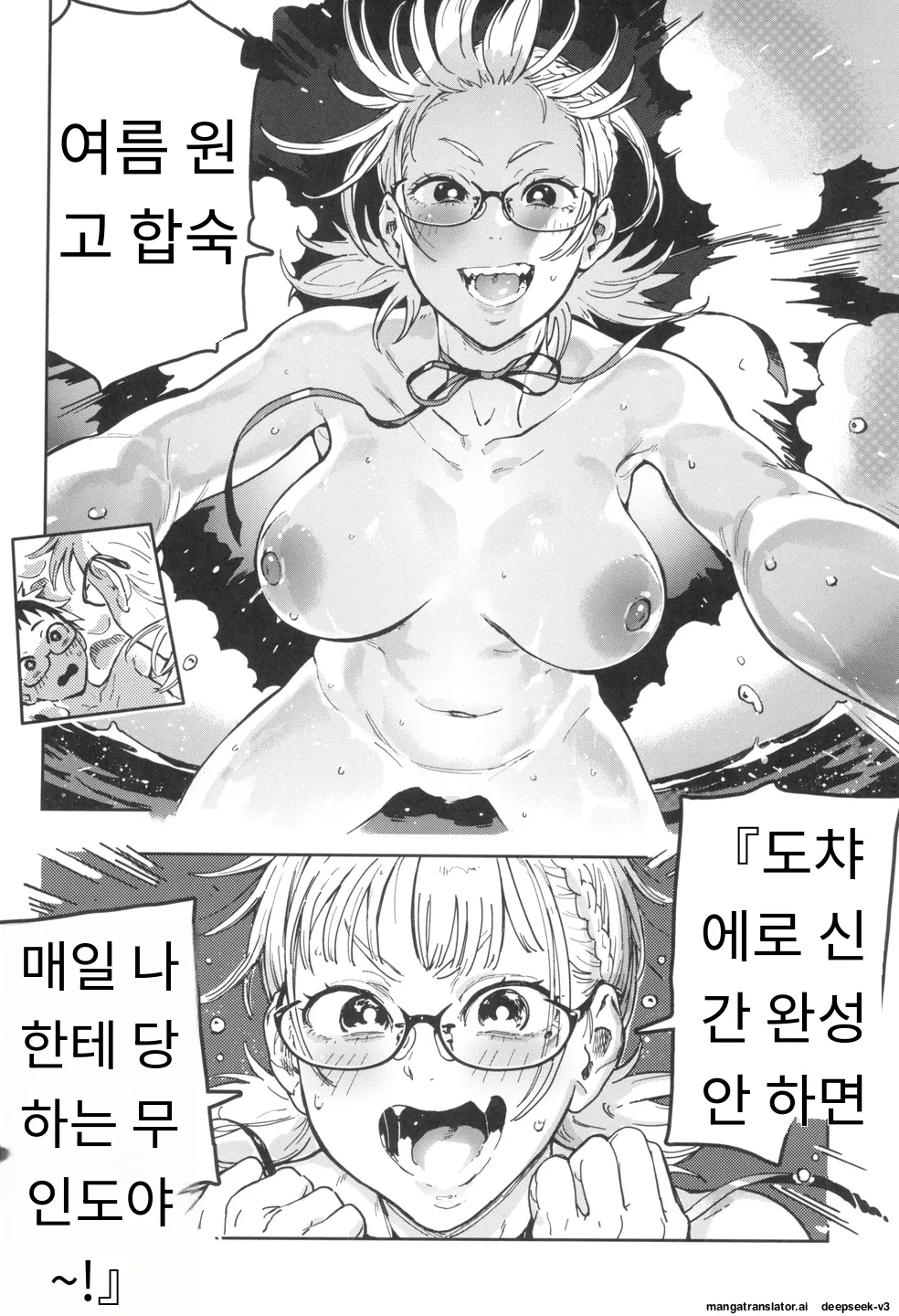 Haruko-san to Sumire-chan page 10 full
