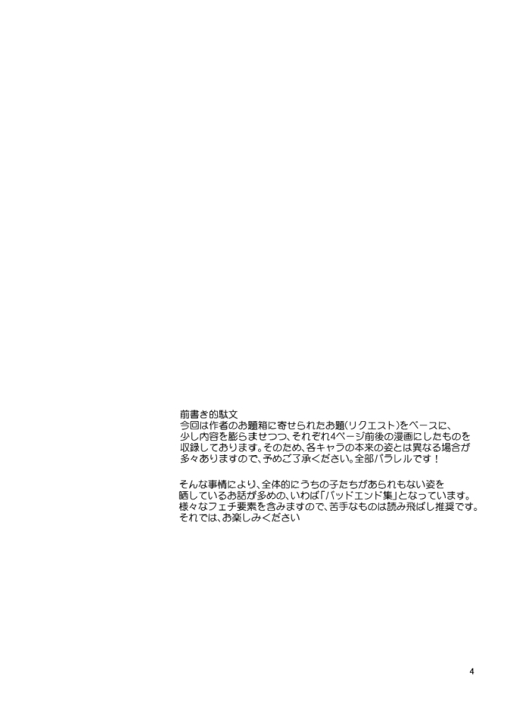 Gin'iro no Hako 2 page 3 full