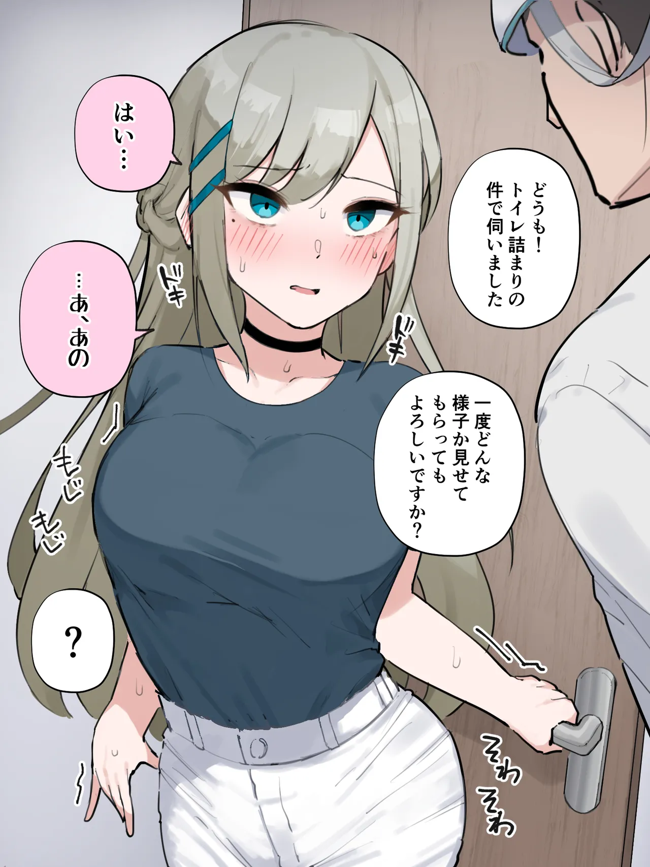 わらる page 3 full