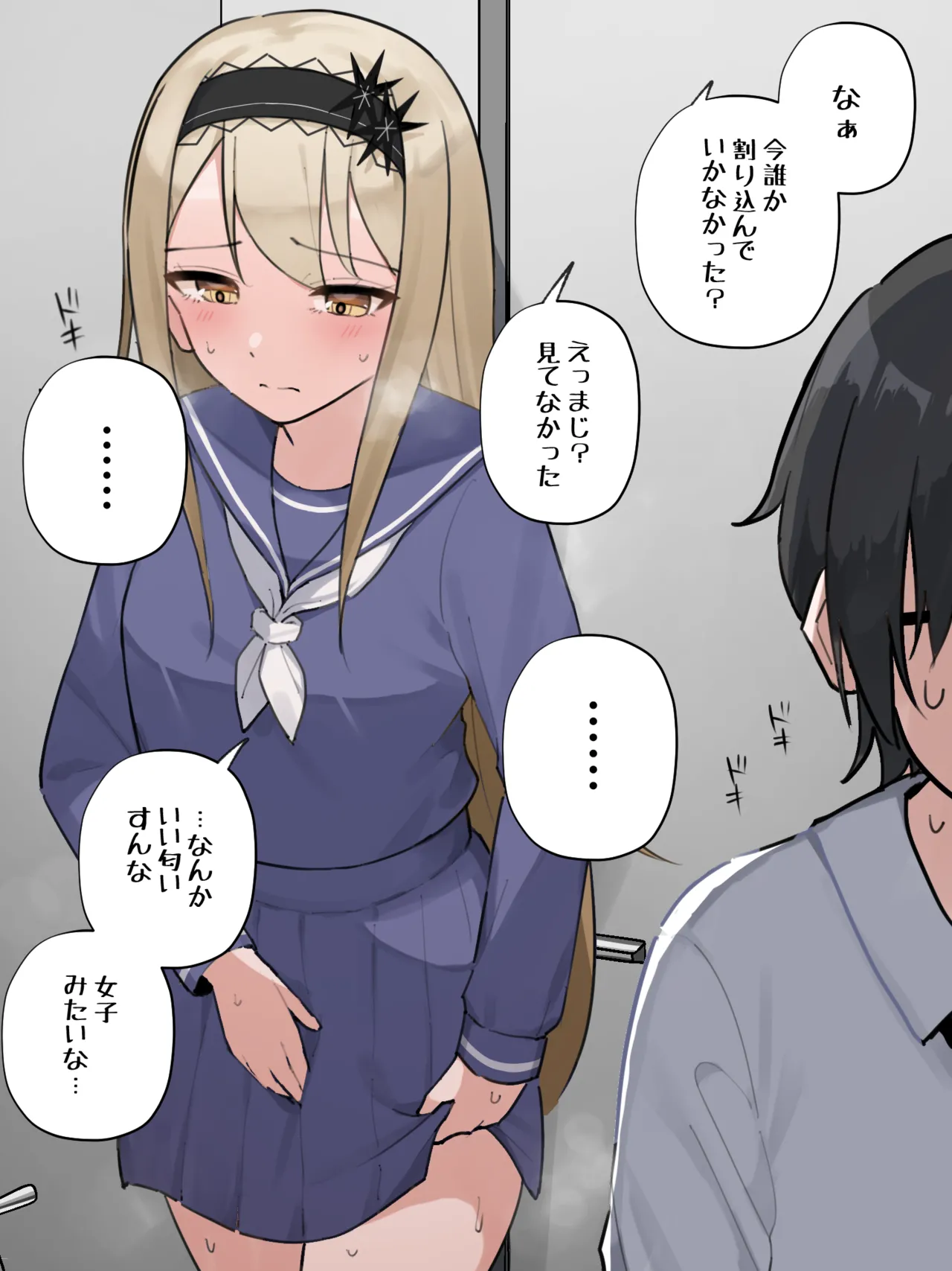 わらる page 7 full