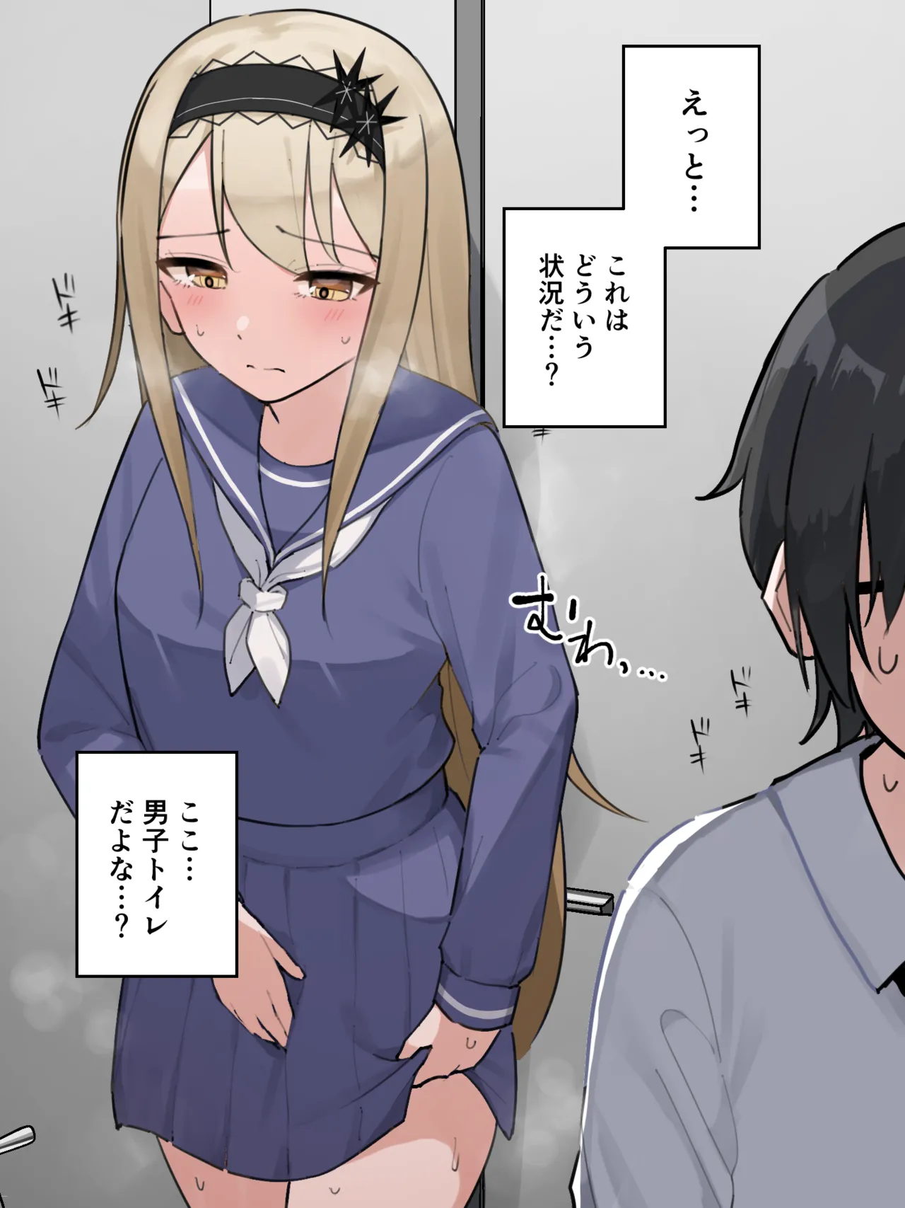 わらる page 8 full