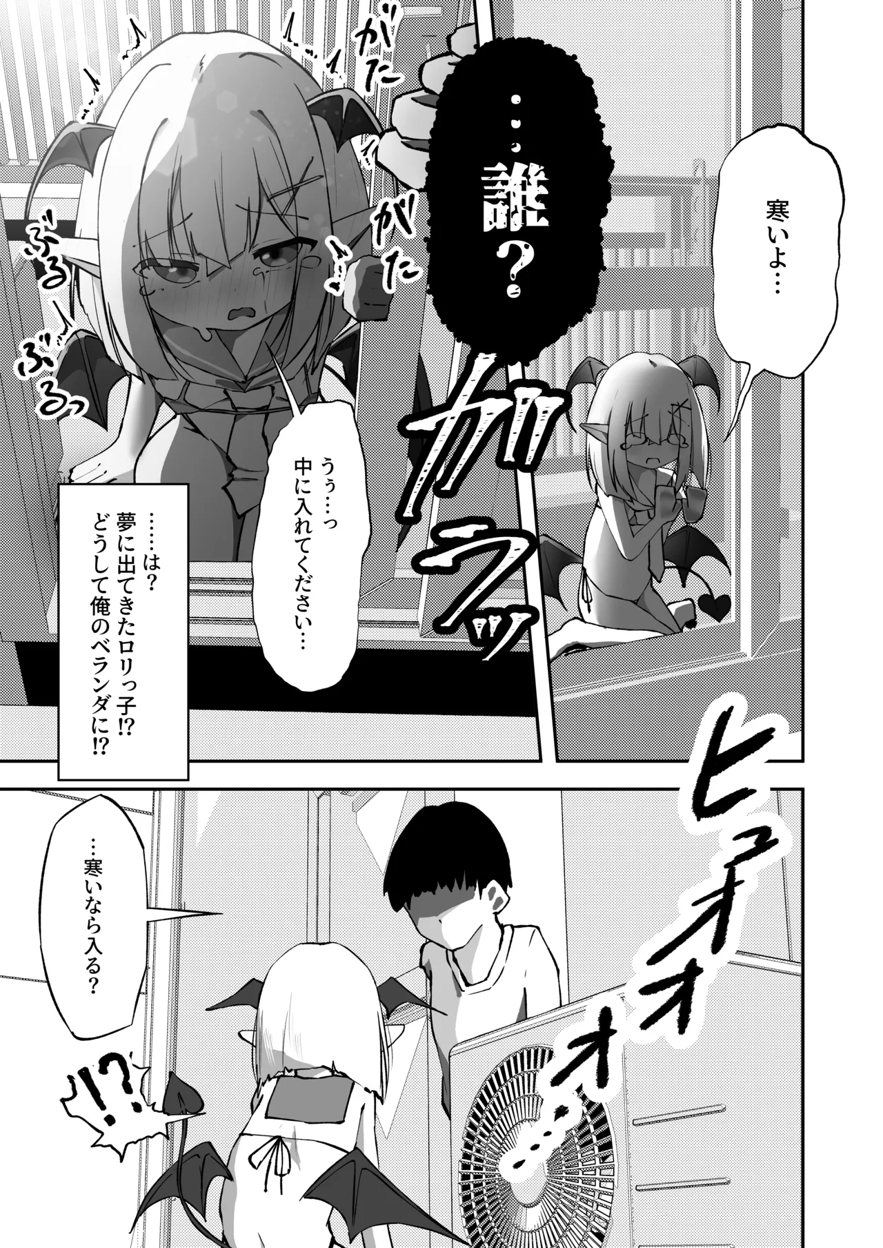 ガチ盲腸 page 7 full