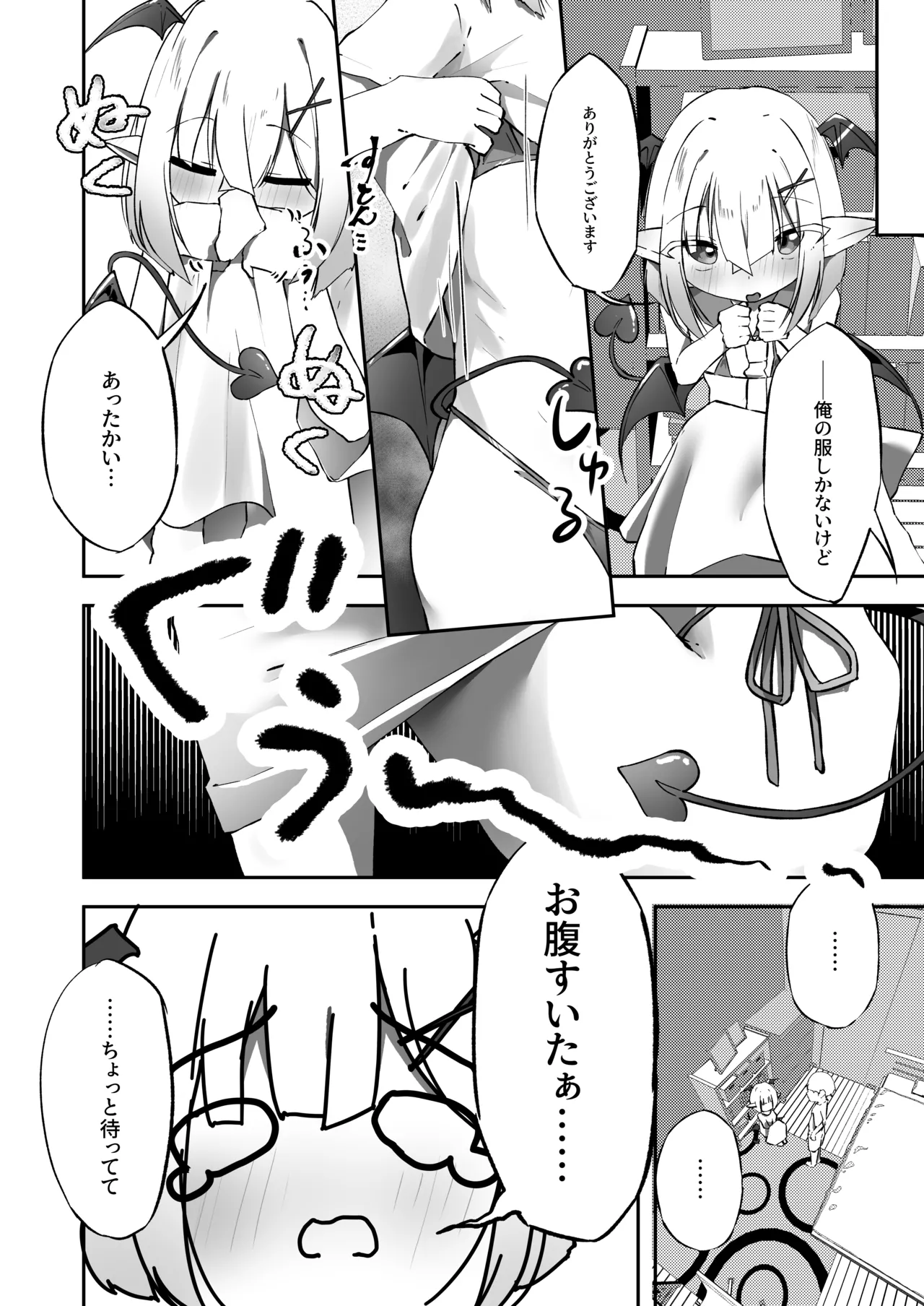 ガチ盲腸 page 8 full