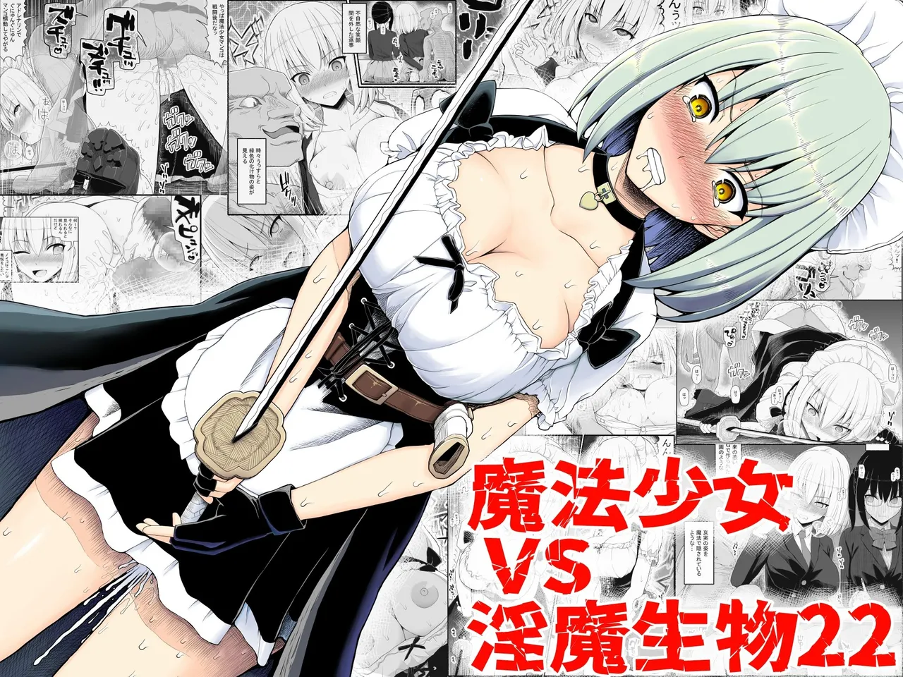 Mahou Shoujo VS Inma Seibutsu 22 page 1 full