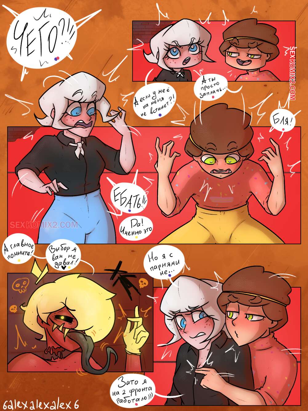 Гравити фолз. Странногидон. 6alexalexalex6. sexkomix2.com page 9 full