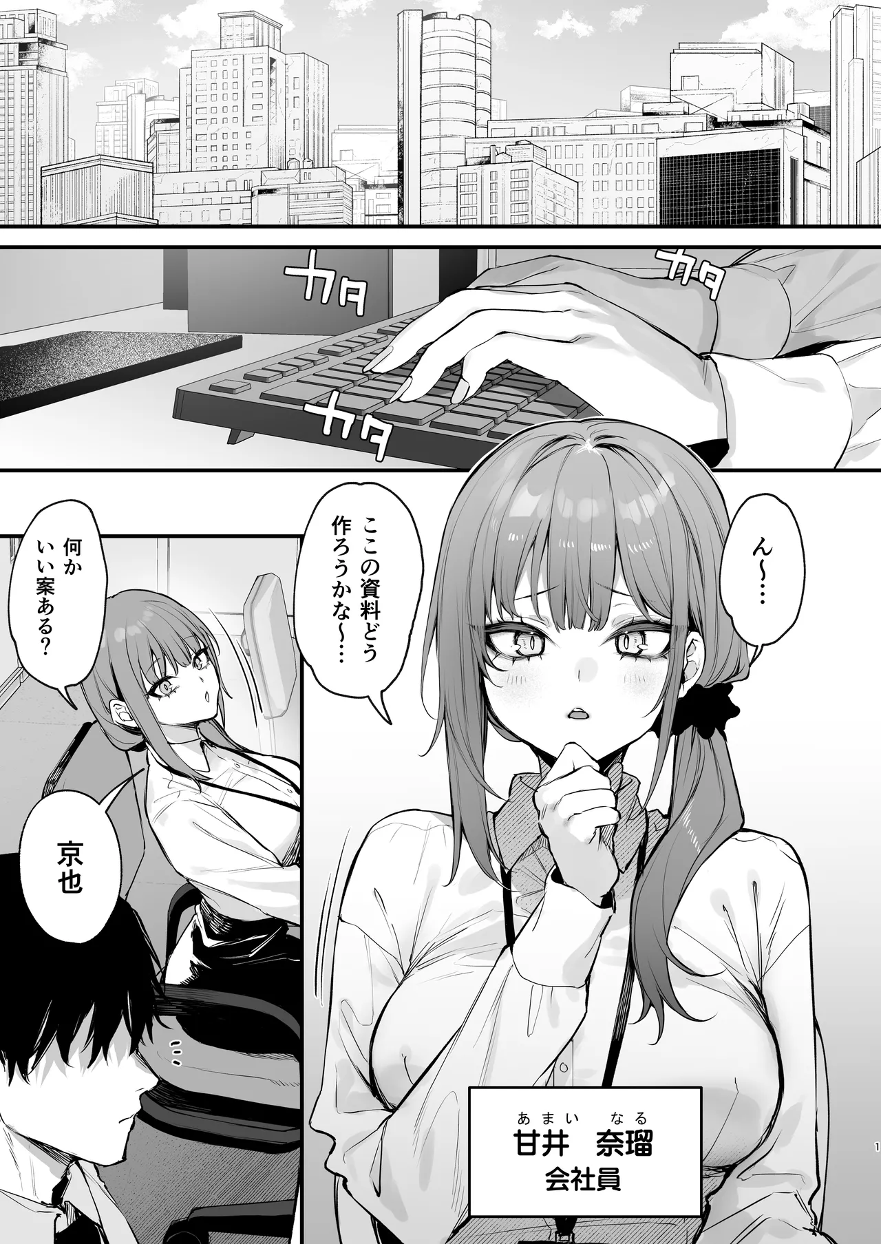 京也は夢で私を犯す page 3 full