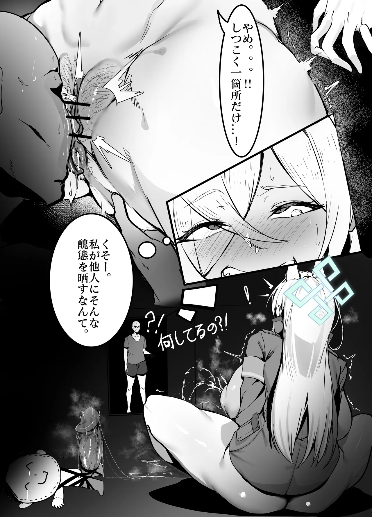 カンナ page 2 full