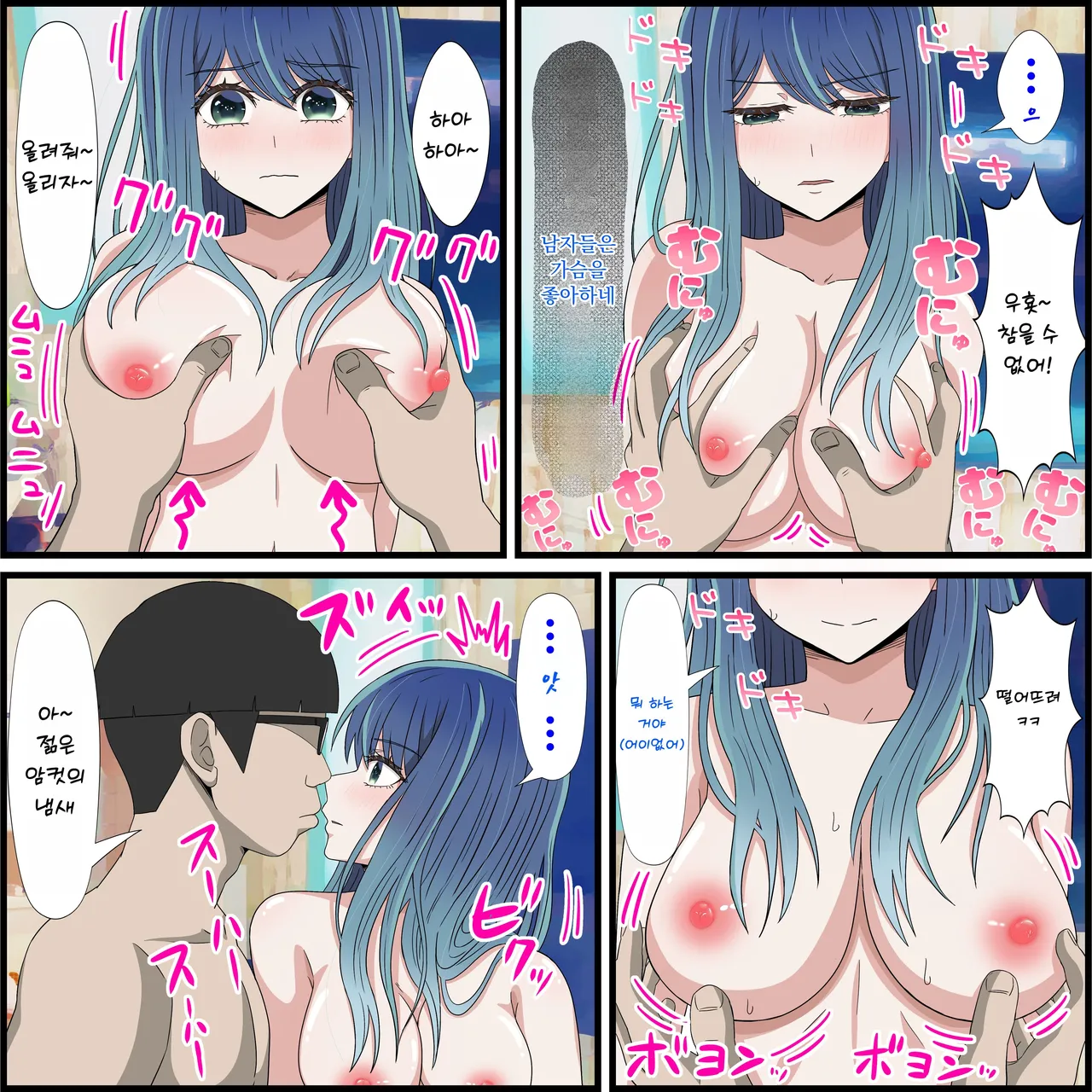 애니 캐릭과 섹스 할 수 있는 어플 19, 쿠로카와 아카네 편 page 8 full