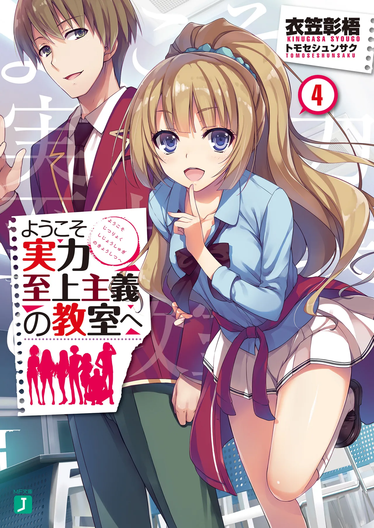 轻井泽惠 Kei Karuizawa page 6 full